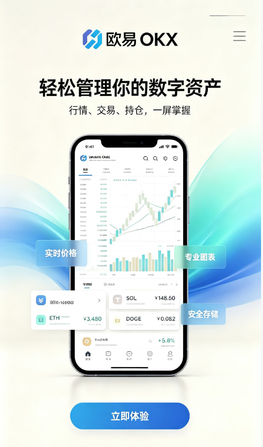 欧交易所app官网登录介绍图三
